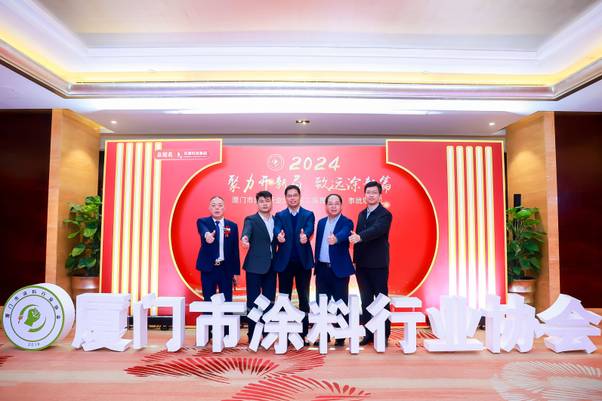 神石仿石漆當(dāng)選“廈門市涂料行業(yè)協(xié)會(huì)”副會(huì)長(zhǎng)單位