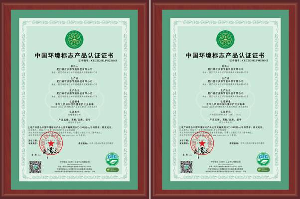 神石榮獲中國(guó)環(huán)境標(biāo)志產(chǎn)品認(rèn)證，引領(lǐng)綠色建材新風(fēng)尚