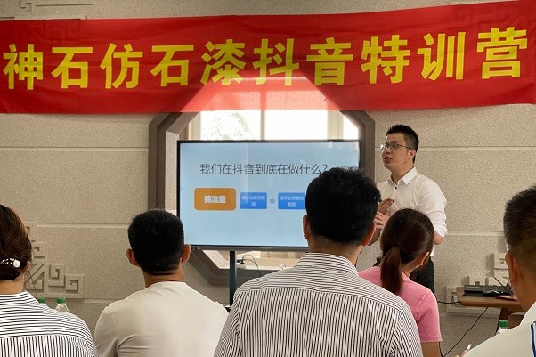 凝聚智慧，共創(chuàng)未來(lái)|神石抖音內(nèi)部集訓(xùn)圓滿(mǎn)落幕