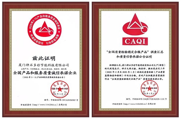 雙項國家級殊榮加身，神石仿石漆以實力詮釋行業(yè)品質(zhì)典范！